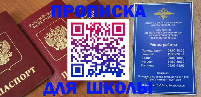 прописка ребенка в Ярославской области