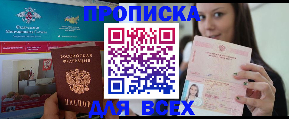 временная регистрация законно в Ярославской области