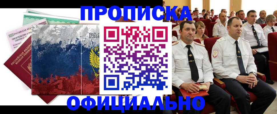 регистрация в Ярославской области